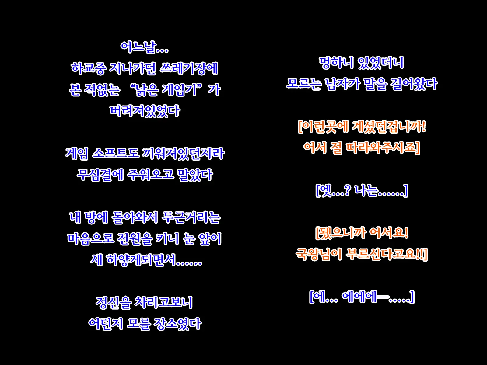 Sekkaku Yuusha Ni Nareta No Ni Onnagata Slime Ni Maketa Kekka Kanojo No Kodomo O Haramimashita | 모처럼 용사가 되었지만 여성형 슬라임에 패배한 결과 그녀의 아이를 낳게되었습니다